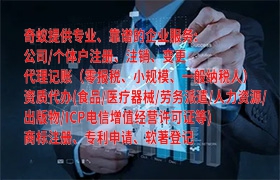江西<a href='http://www.cmkjw.com/'>公共衛(wèi)生許可證</a>辦理攻略及代辦收費標(biāo)準(zhǔn)
