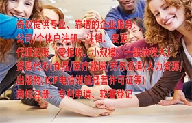 安徽<a href='http://www.cmkjw.com/'>房地產(chǎn)中介機(jī)構(gòu)備案</a>代辦優(yōu)勢(shì)及收費(fèi)標(biāo)準(zhǔn)