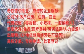 西藏<a href='http://www.cmkjw.com/'>食品生產(chǎn)許可證</a>辦理全程詳解及我公司服務(wù)優(yōu)勢(shì)