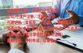 浙江房產(chǎn)中介機(jī)構(gòu)備案代辦全攻略及詳解代費(fèi)情況