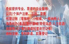 浙江省內(nèi)培訓(xùn)機(jī)構(gòu)快速辦理辦學(xué)許可證全攻略及費(fèi)用概況