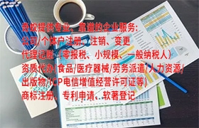 山西省Medical Waste Business License Agency