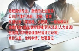 海南省<a href='http://www.cmkjw.com/'>醫(yī)療器械三類經(jīng)營(yíng)許可證</a>申請(qǐng)一站式服務(wù)指南