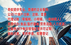 福建<a href='http://www.cmkjw.com/'>醫(yī)療廢物經營許可證</a>代辦理程及收費標準全解析