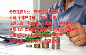 福建<a href='http://www.cmkjw.com/'>公共衛(wèi)生許可證</a>代辦專業(yè)服務及報價透明
