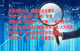 河北<a href='http://www.cmkjw.com/'>房地產(chǎn)中介機(jī)構(gòu)備案</a>及代辦服務(wù)詳解