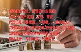 新疆<a href='http://www.cmkjw.com/'>發(fā)明<a href='http://www.cmkjw.com/'>專利申請</a></a>辦理全攻略：了解流程及所需資料
一、引言
在創(chuàng)新創(chuàng)業(yè)浪潮下，專利