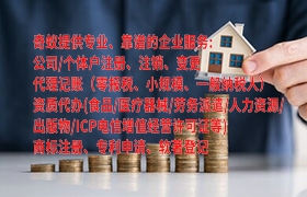 山東<a href='http://www.cmkjw.com/'>危險(xiǎn)廢物經(jīng)營(yíng)許可證</a>代辦服務(wù)及收費(fèi)標(biāo)準(zhǔn)一覽