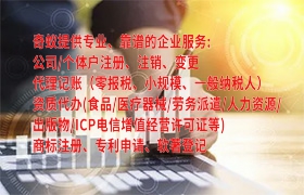 浙江<a href='http://www.cmkjw.com/'>公共衛(wèi)生許可證</a>代辦服務及價格詳解