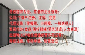 內(nèi)蒙古<a href='http://www.cmkjw.com/'>公安網(wǎng)備案</a>一站式服務(wù)及收費標準詳解