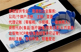 山東<a href='http://www.cmkjw.com/'>培訓(xùn)機(jī)構(gòu)辦學(xué)許可證</a>辦理指南：如何高效快捷？