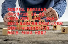 寧夏<a href='http://www.cmkjw.com/'>發(fā)明<a href='http://www.cmkjw.com/'>專利申請</a></a>快速辦理解析及公司特色服務