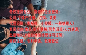  山東<a href='http://www.cmkjw.com/'>排污經(jīng)營許可證</a>代辦服務(wù)及收費標(biāo)準(zhǔn)揭秘