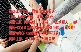 <a href='http://www.cmkjw.com/'>排污經(jīng)營許可證</a>代辦理流程及收費(fèi)標(biāo)準(zhǔn)揭秘