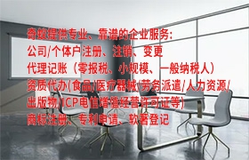 辦理<a href='http://www.cmkjw.com/'>醫(yī)療廢物經(jīng)營許可證</a>一站式服務(wù)，讓您輕松規(guī)避費用困擾