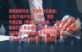 廈門專業(yè)代辦福建<a href='http://www.cmkjw.com/'>排污經(jīng)營許可證</a> 服務(wù)費透明公開