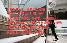 福建<a href='http://www.cmkjw.com/'>道路運輸許可證</a>代辦流程及收費標(biāo)準(zhǔn)詳解