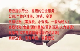 江蘇省<a href='http://www.cmkjw.com/'>公共衛(wèi)生許可證</a>辦理攻略及收費(fèi)標(biāo)準(zhǔn)揭秘