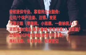 山西<a href='http://www.cmkjw.com/'>醫(yī)療機構執(zhí)業(yè)許可證</a>代辦服務及收費標準介紹