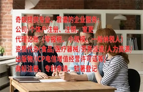 北京公安局備案服務(wù)詳解及代理收費(fèi)標(biāo)準(zhǔn)
一、為什么要進(jìn)行北京公安局備案？
二、北京