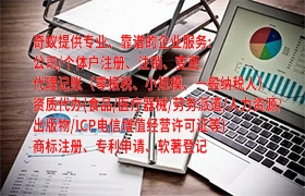 山東<a href='http://www.cmkjw.com/'>公共衛(wèi)生許可證</a>代辦全程服務(wù)及收費(fèi)標(biāo)準(zhǔn)