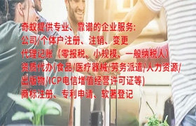 山東房產(chǎn)中介機構(gòu)備案代辦流程詳解及收費標(biāo)準